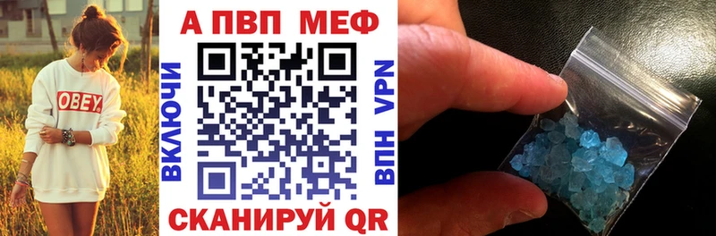 А ПВП кристаллы  наркотики  Новороссийск 