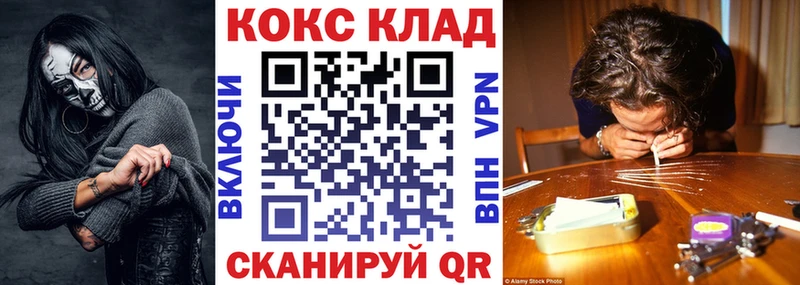 Cocaine VHQ  ОМГ ОМГ ТОР  Новороссийск 