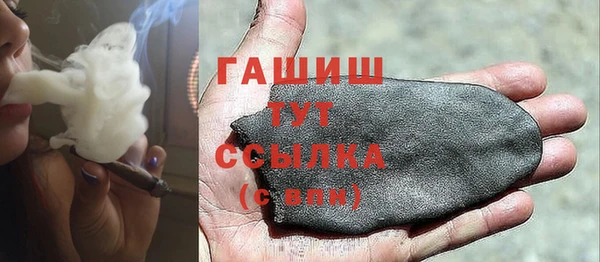 синтетический гашиш Арсеньев