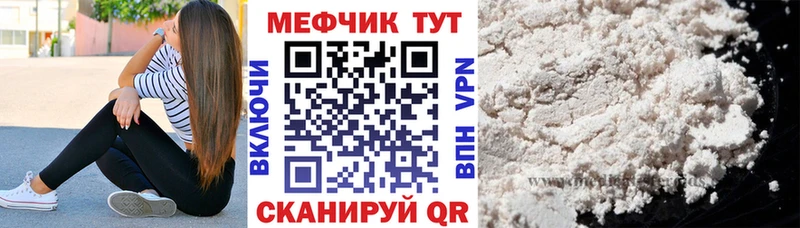 Мефедрон mephedrone  Новороссийск 