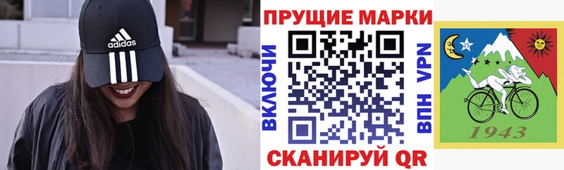 Марки NBOMe 1,8мг  Новороссийск 